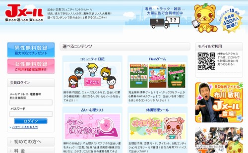 Jメール