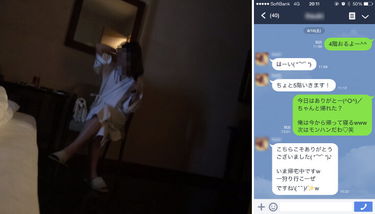 出会いアプリで出会った女