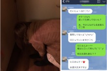 セックスしたいと思って掲示板使った