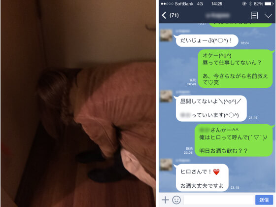 セックスしたいと思って掲示板使った