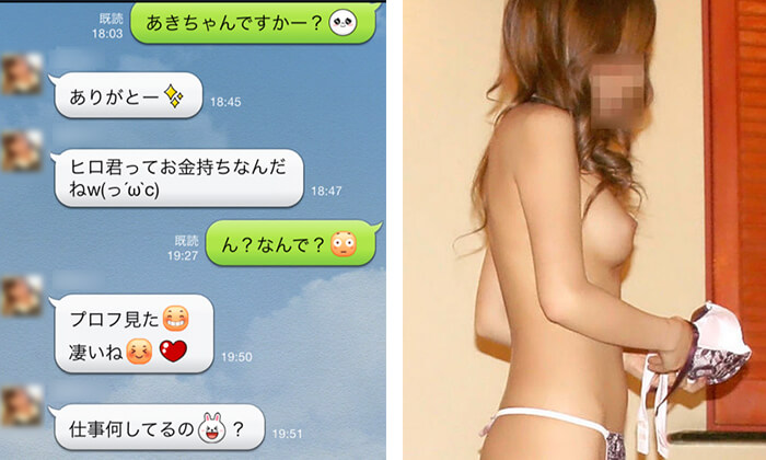 出会い系で愛人募集する女