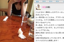 メル友とご飯に行ったら余裕でヤレた