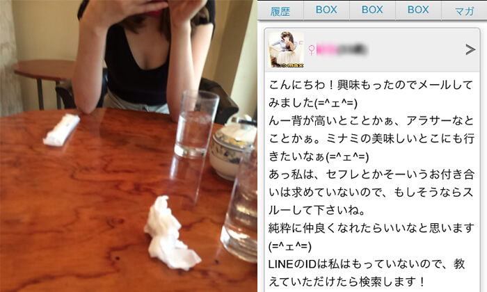 メル友とご飯に行ったら余裕でヤレた