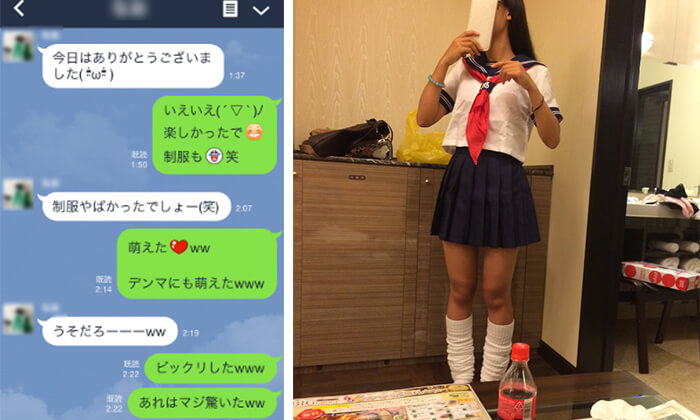 現役JKとヤレた