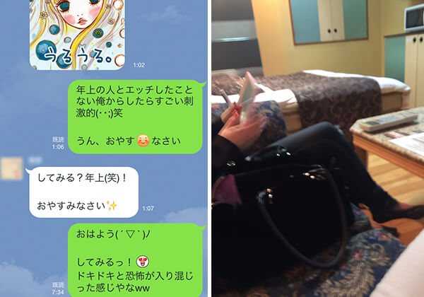人妻とその日にホテル