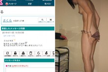 エッチな掲示板で募集