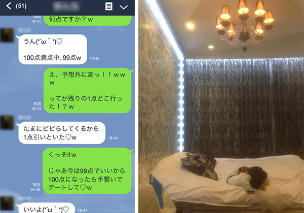 オタクデブだけどセフレができた
