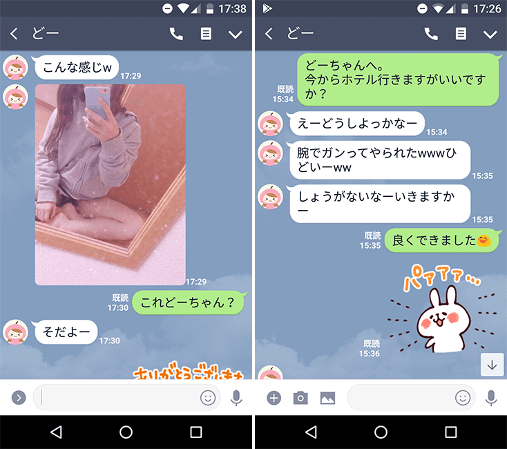 eカップロリ系アイキャッチ