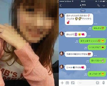 援交女子大生アイキャッチ