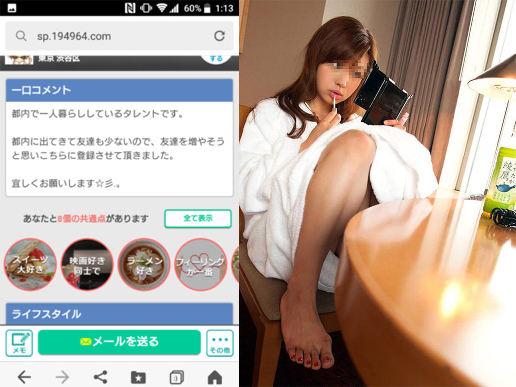 芸能女子大生とセックス