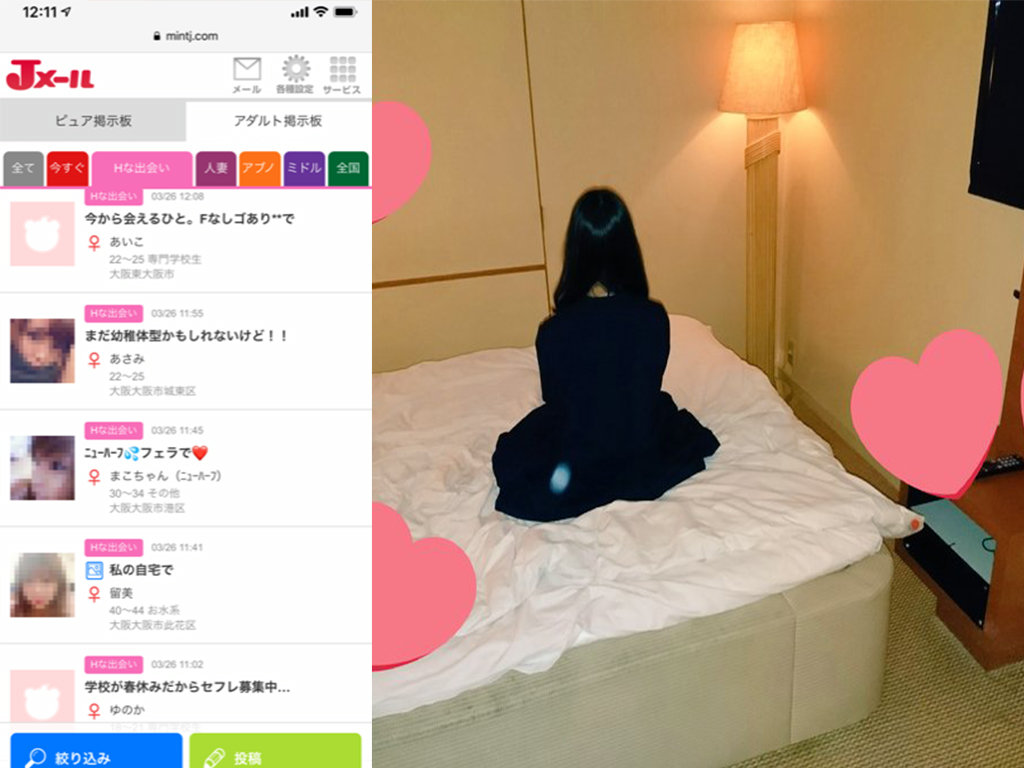 Jメールフリーターセックス