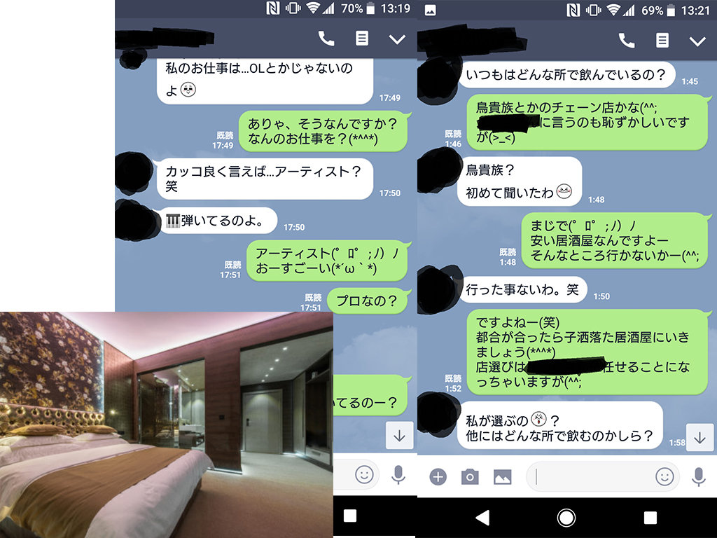 セレブ人妻