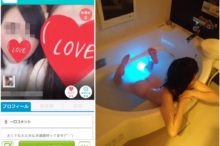 出会い系サイト