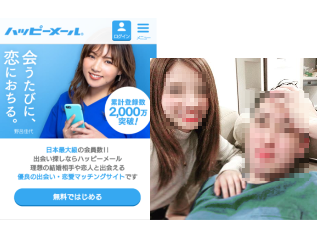 happymailsex